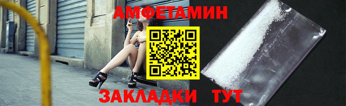 Amphetamine  Амфетамин  Бугульма  АМФЕТАМИН Розовый 