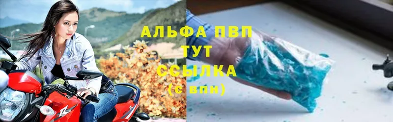 Альфа ПВП Соль  Бугульма 