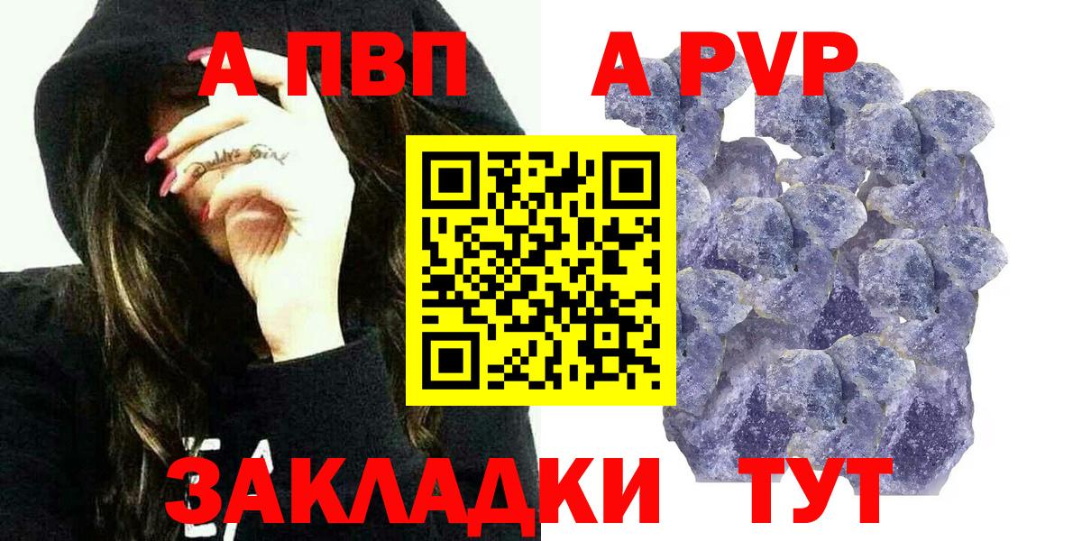 Alfa_PVP кристаллы Бугульма