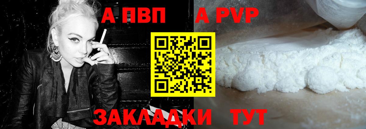 А ПВП  Alfa_PVP мука  A-PVP мука  Бугульма  купить закладку  A PVP Crystall  Вход с VPN 