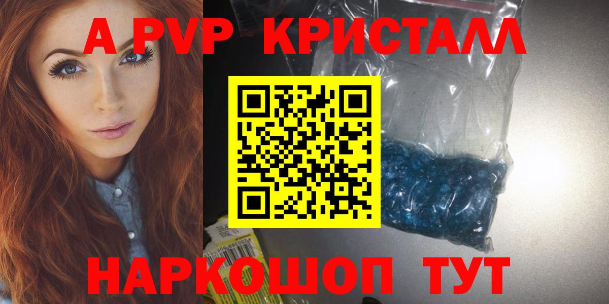 A PVP  Alpha PVP СК  Бугульма  Alfa_PVP крисы CK  Alpha PVP VHQ 