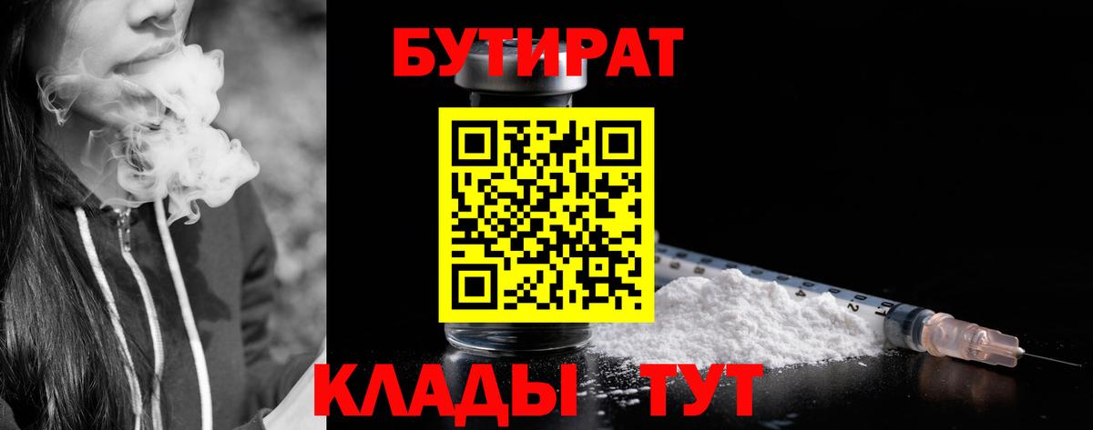 Бутират оксана Бугульма