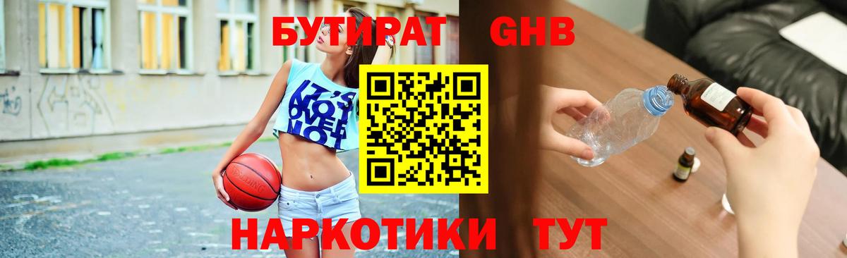 Бугульма  Бутират оксана  Вход с VPN 