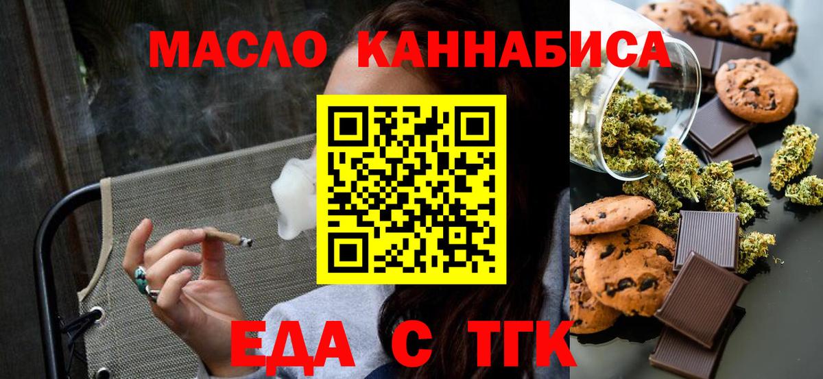 Cannafood конопля  Бугульма 