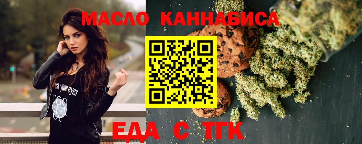 Cannafood марихуана  Вход с VPN  Бугульма 