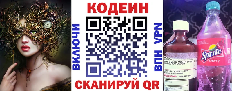 ссылка на мегу зеркало  мориарти состав  Кодеин напиток Lean (лин)  Бугульма 
