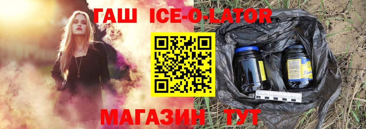 Гашиш hashish  Вход с VPN  ГАШИШ Ice-O-Lator  Бугульма 