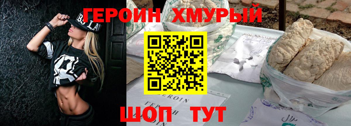 Героин афганец  ГЕРОИН  Бугульма 