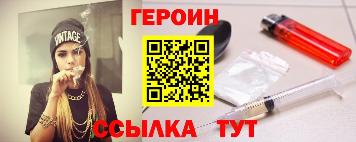 Бугульма  ГЕРОИН герыч  Вход с VPN 