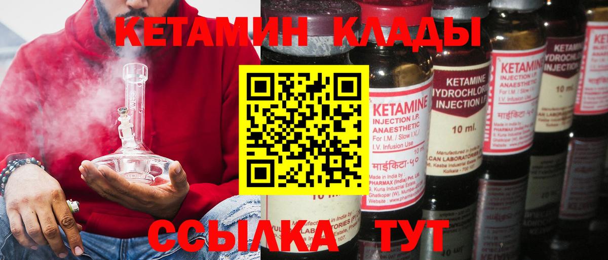 КЕТАМИН ketamine  Кетамин ketamine  Бугульма 
