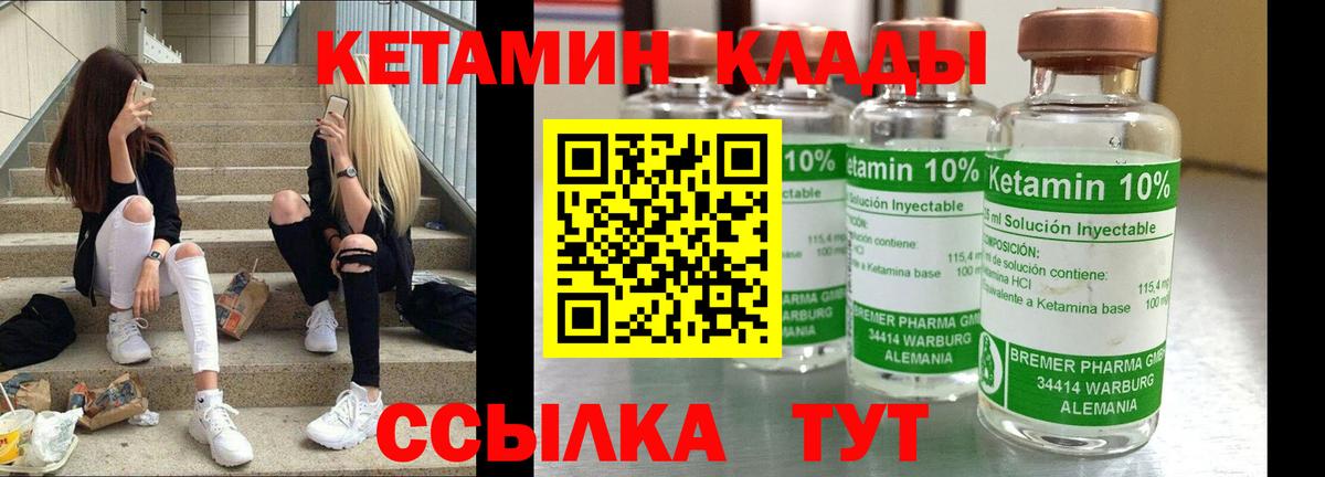 Бугульма  КЕТАМИН VHQ  Вход с VPN 