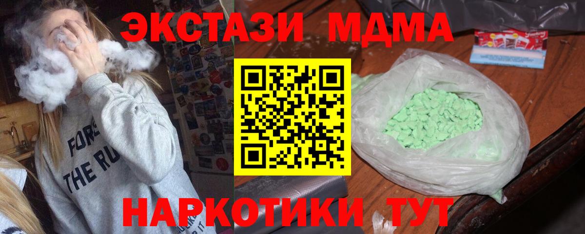 MDMA VHQ  Вход с VPN  МДМА Molly  Бугульма 