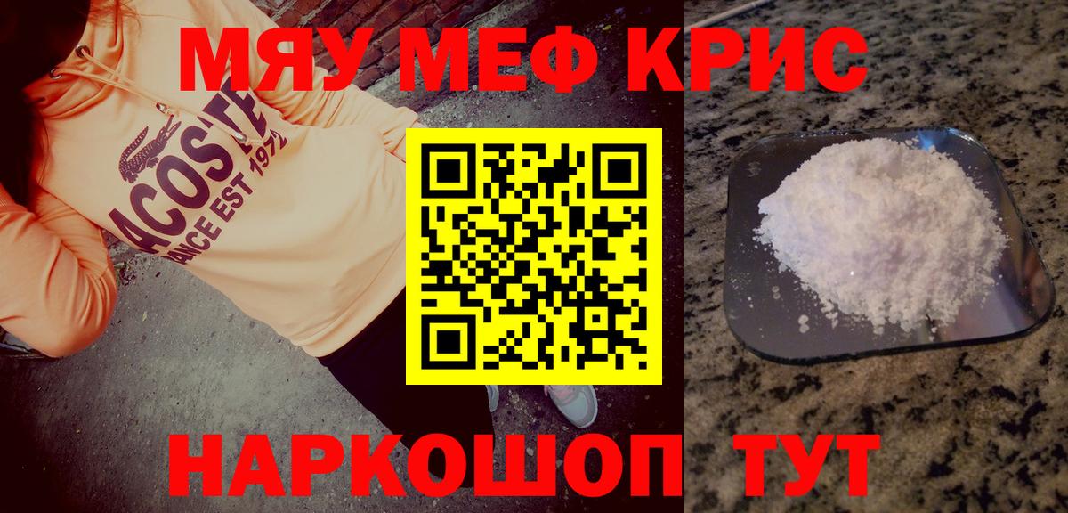 МЯУ-МЯУ VHQ  наркотики  Меф  МЯУ-МЯУ mephedrone  Бугульма 