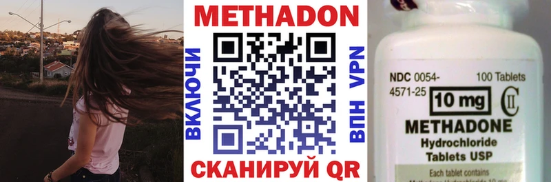 Метадон белоснежный  Бугульма 