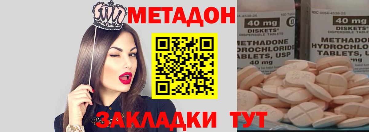 Метадон мёд  Бугульма 