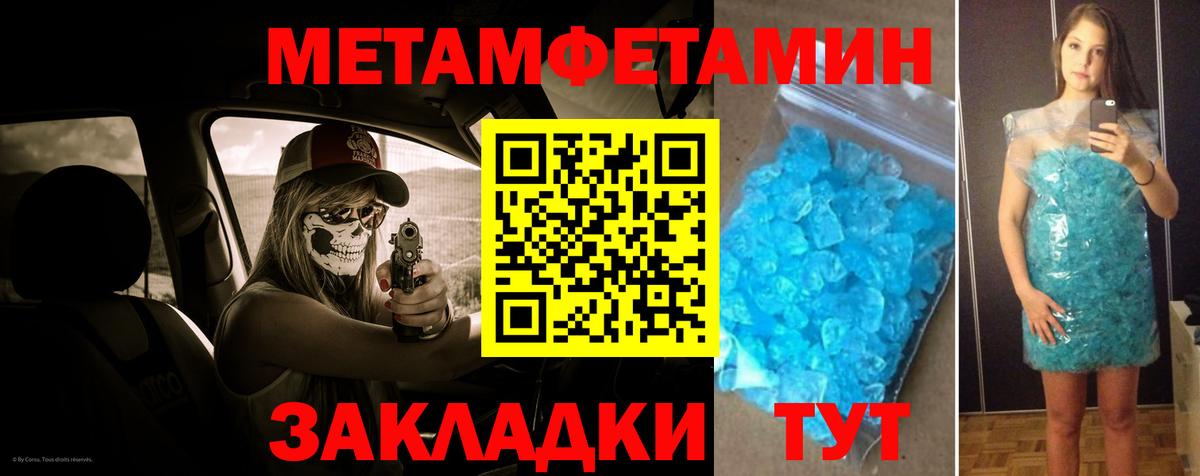 Метамфетамин Methamphetamine Бугульма