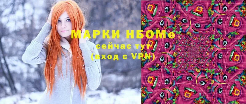 что такое   Бугульма  Марки NBOMe 1,8мг 