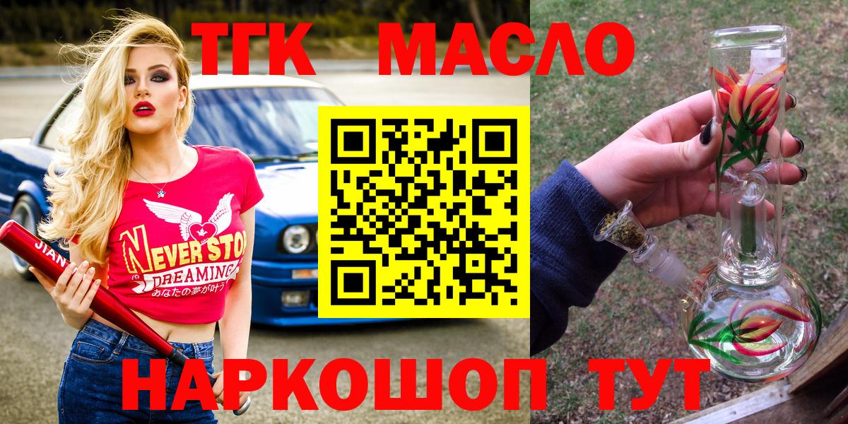 Дистиллят ТГК THC oil  купить  цена  Бугульма 