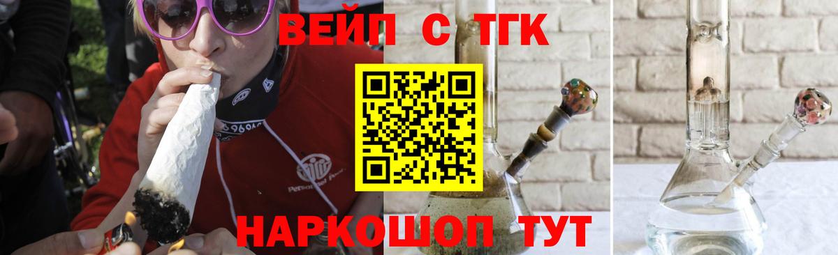 ТГК жижа Бугульма